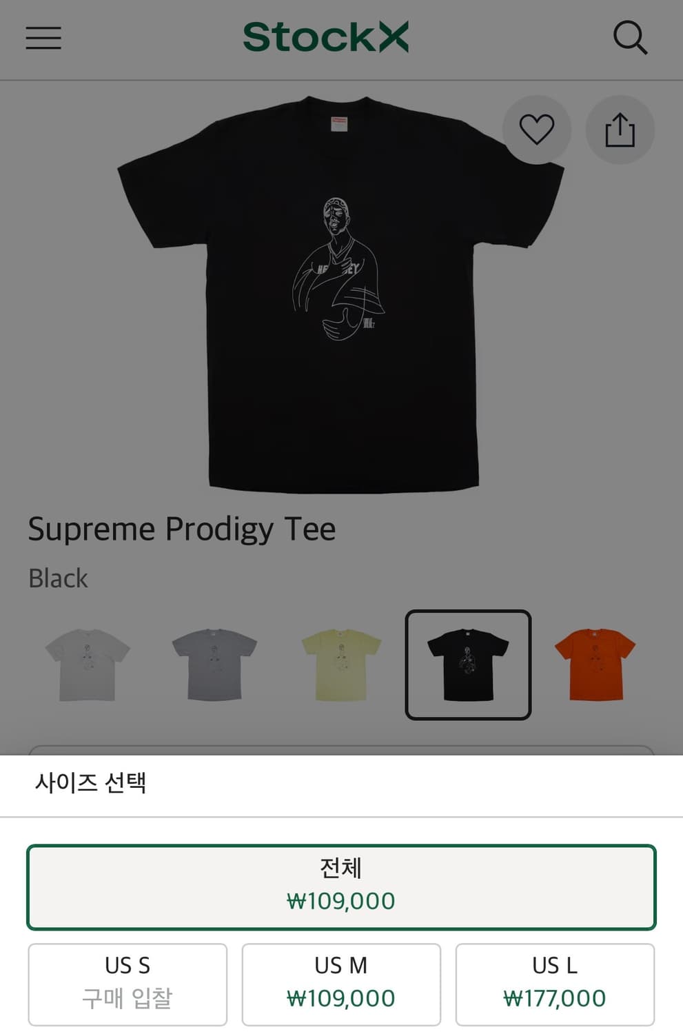 2018SS 슈프림 프로디지 티 상품이미지6