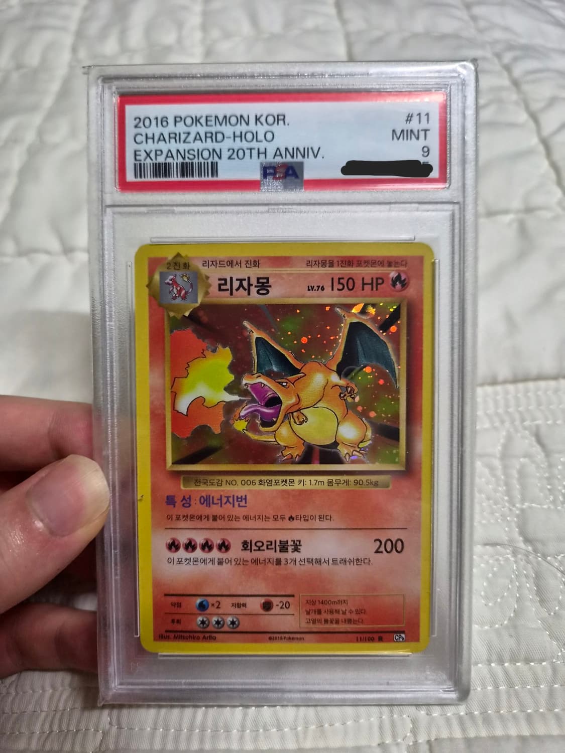 리자몽 20주년 한글판(psa9등급) 상품이미지1