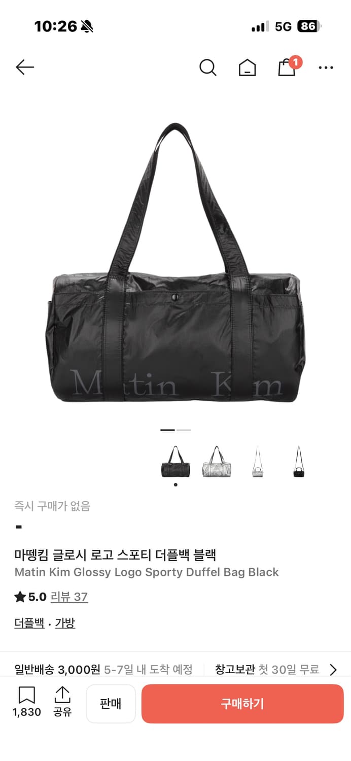 마뗑킴 글로시 로고 더플백 블랙 상품이미지1