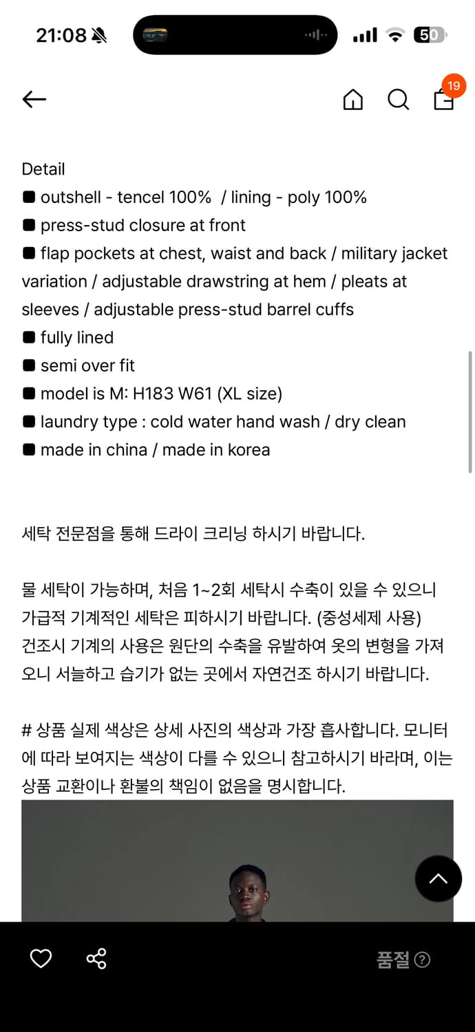 유니폼브릿지xl-Albert Explorer 블랙 자켓 XL 상품이미지5