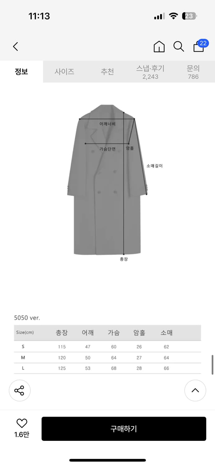 어반드레스 슈퍼 롱 오버핏 코트 M 상품이미지4