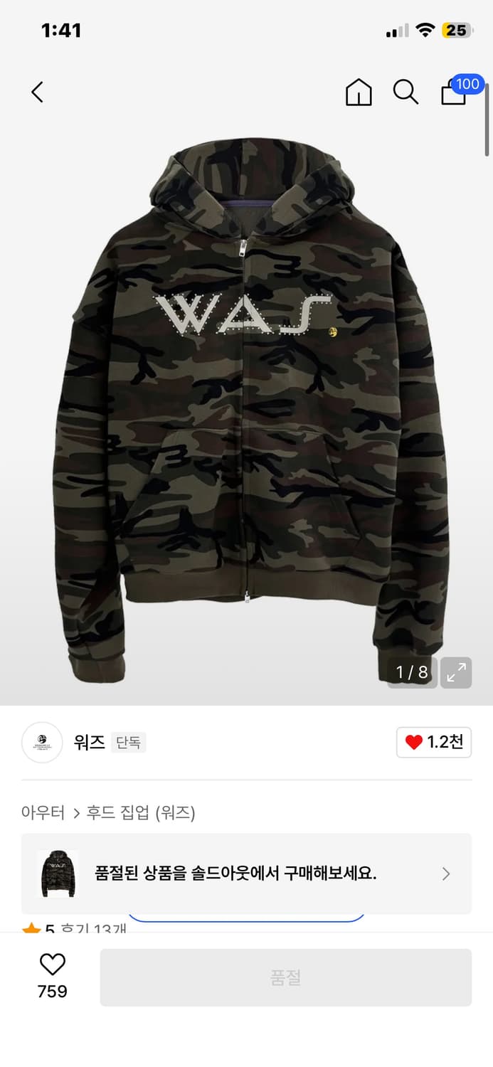 워즈 후드집업 카모 사이즈2 상품이미지1