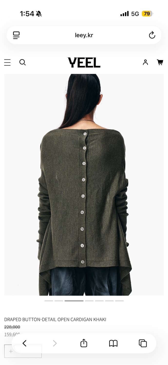 Yeel 와이이이엘 가디건 상품이미지2