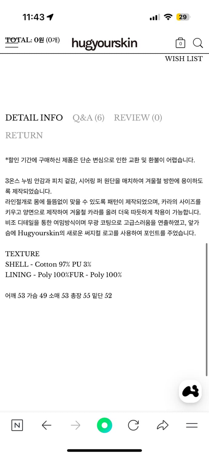 허그유어스킨 작년 시즌 무스탕(품절상품) 상품이미지2