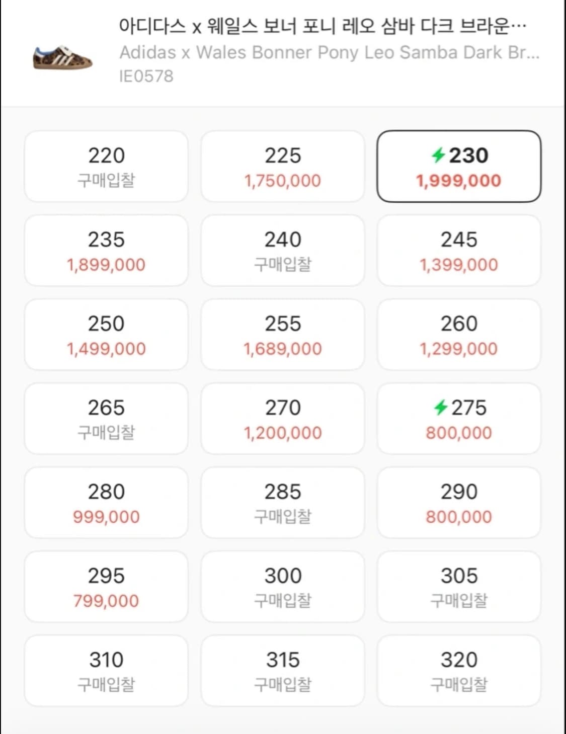 아디다스 x 웨일즈보너 포니 레오 삼바 다크브라운 255 상품이미지4