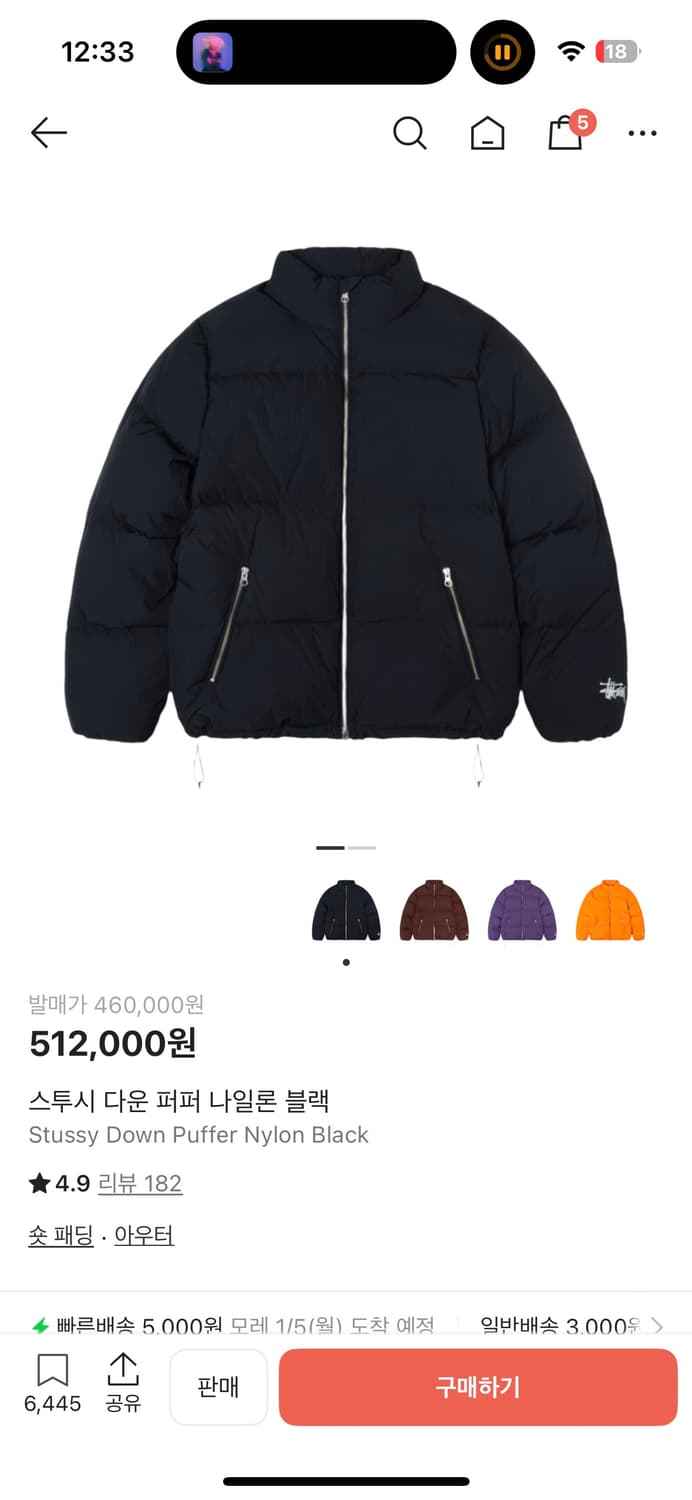 스투시 다운 퍼퍼 패딩 상품이미지6