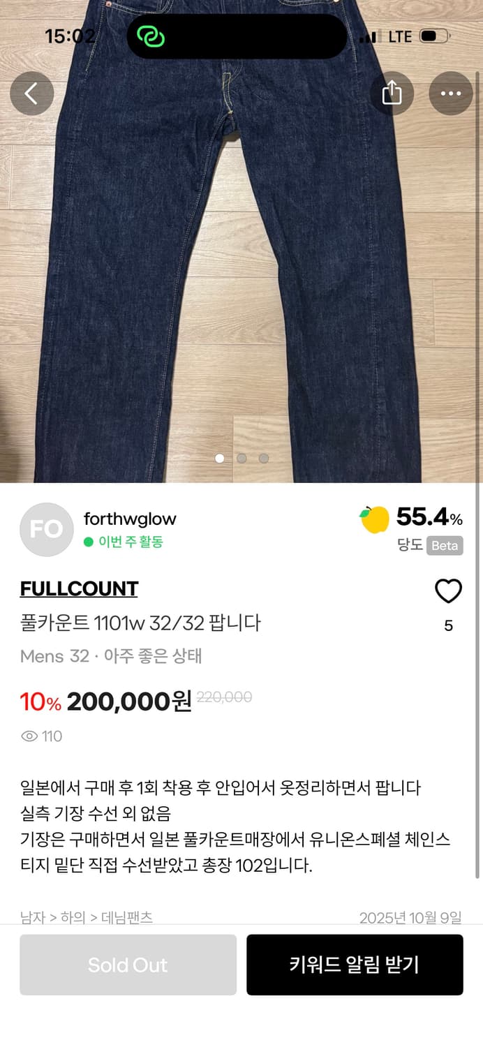 풀카운트 1101w 32/32 팝니다 상품이미지5