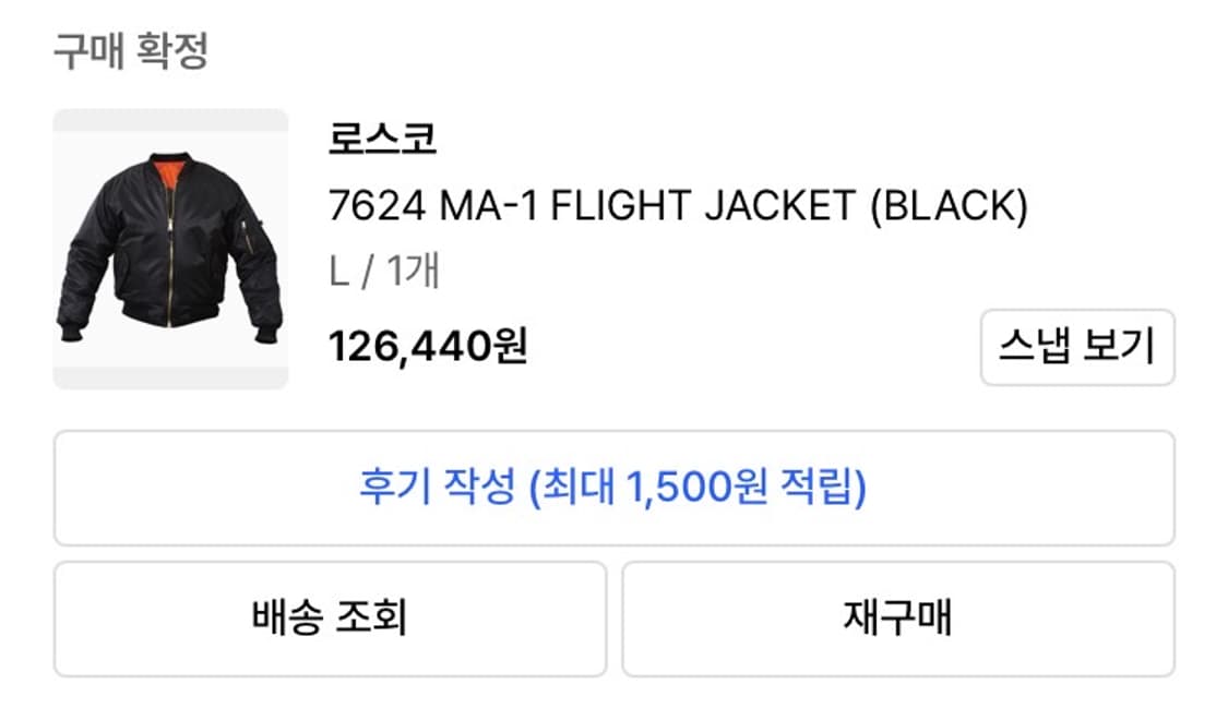 로스코 ma-1 블랙 자켓 상품이미지2