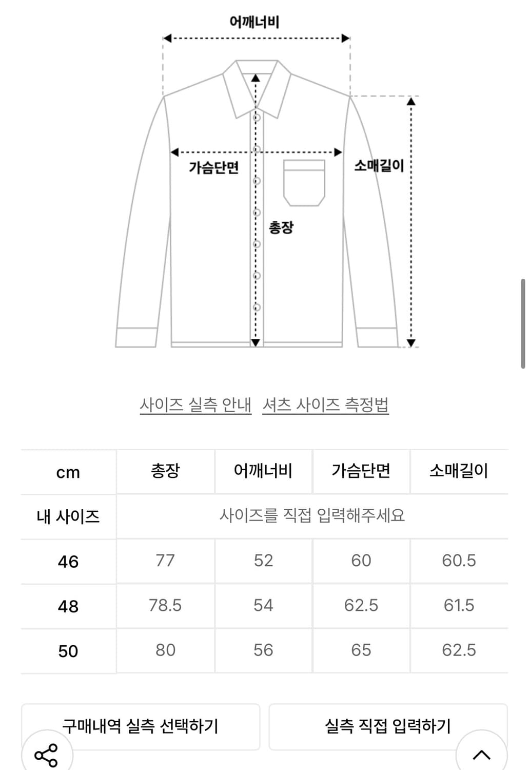 퍼스트플로어 다이드 클래식 셔츠 삭스블루 [48] 상품이미지4