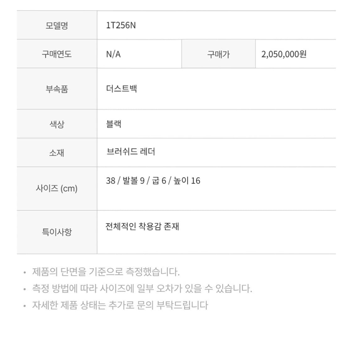 프라다 1T256N 워커 부츠 브러쉬드 레더 블랙 38 상품이미지2