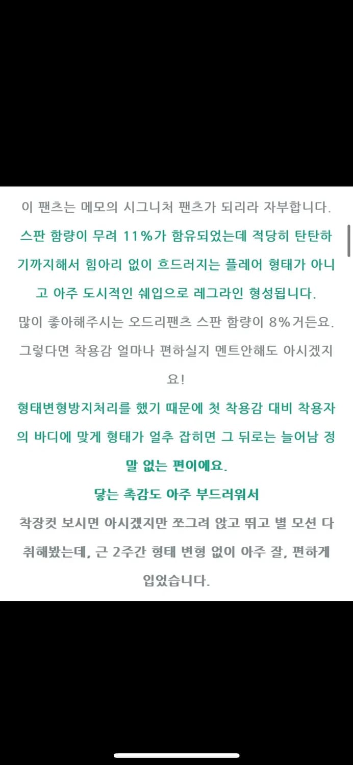 메모오피셜 super posh pantalon AMBER 상품이미지7