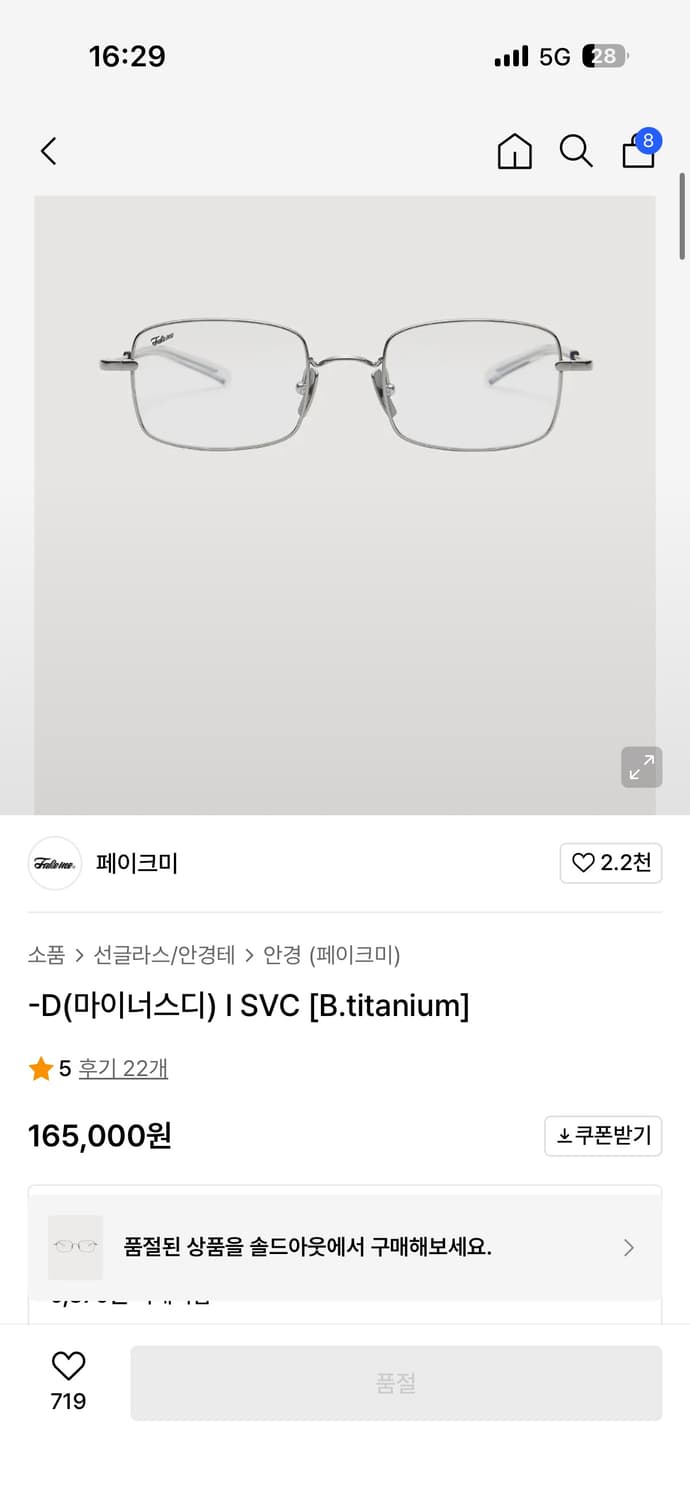 페이크미 마이너스디 안경 상품이미지4