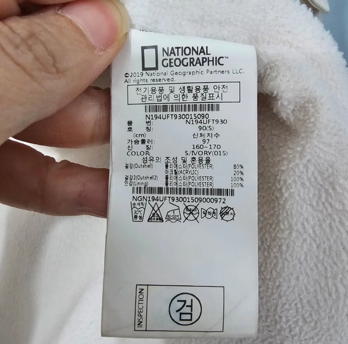 네셔널지오그래픽 뽀글이 플리스 ~66 상품이미지10