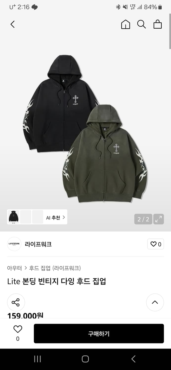 라이트 본딩 다잉 빈티지 다잉 후드집업 라이프 워크 팝니다 (블랙) 상품이미지1