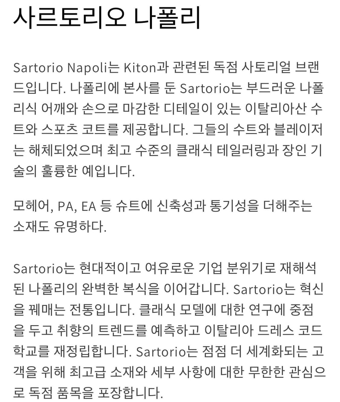 Sartorio Napoli 라이트브라운 헤링본 트라우저 46 상품이미지7