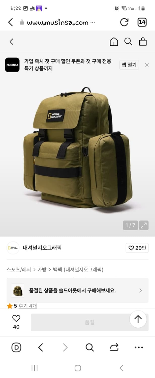 내셔널지오그래픽 백팩 정품  상품이미지8