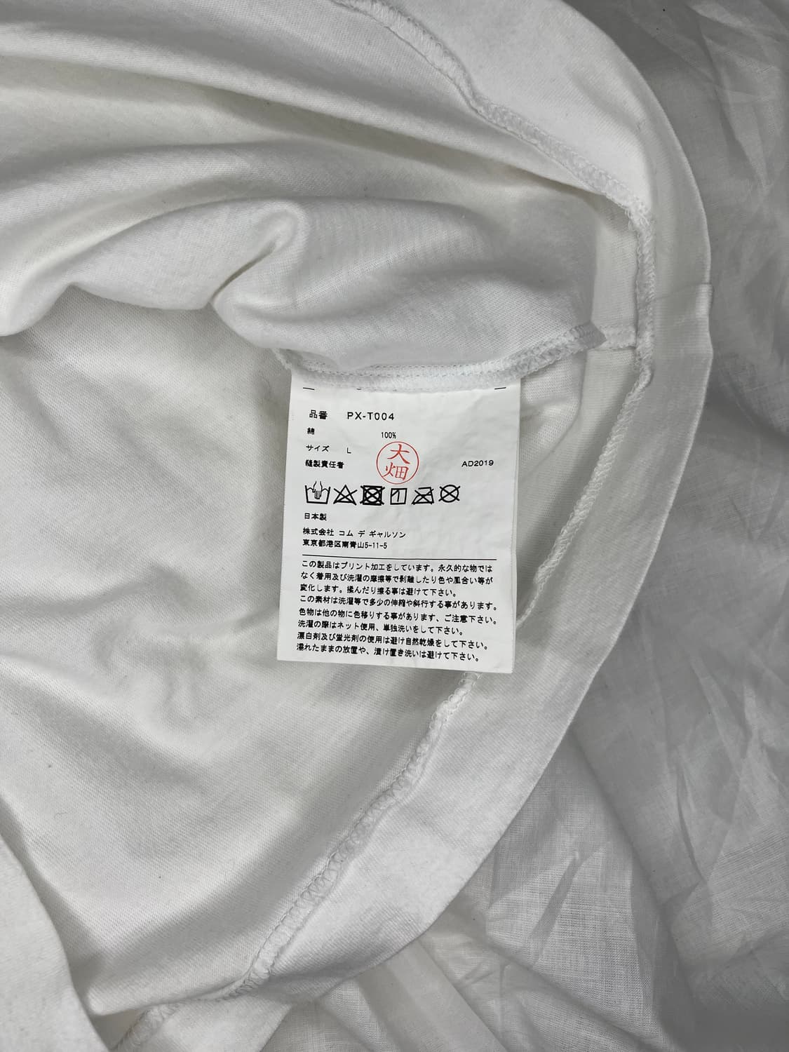 꼼데가르송 옴므 그래픽 메세지 티셔츠 상품이미지5