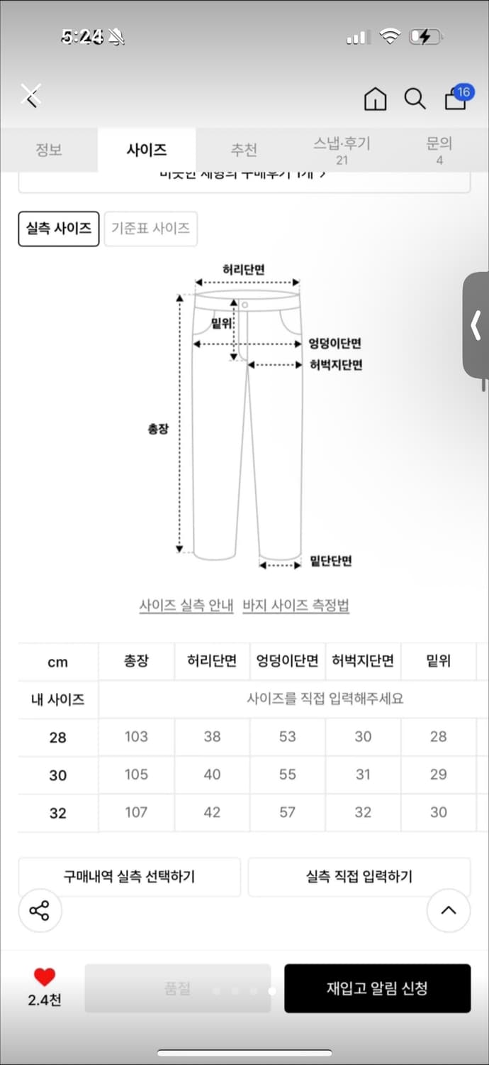 (희귀단종템)시착 새상품 - 토끼 청바지/ 라퍼 RICCI 라이트  상품이미지4