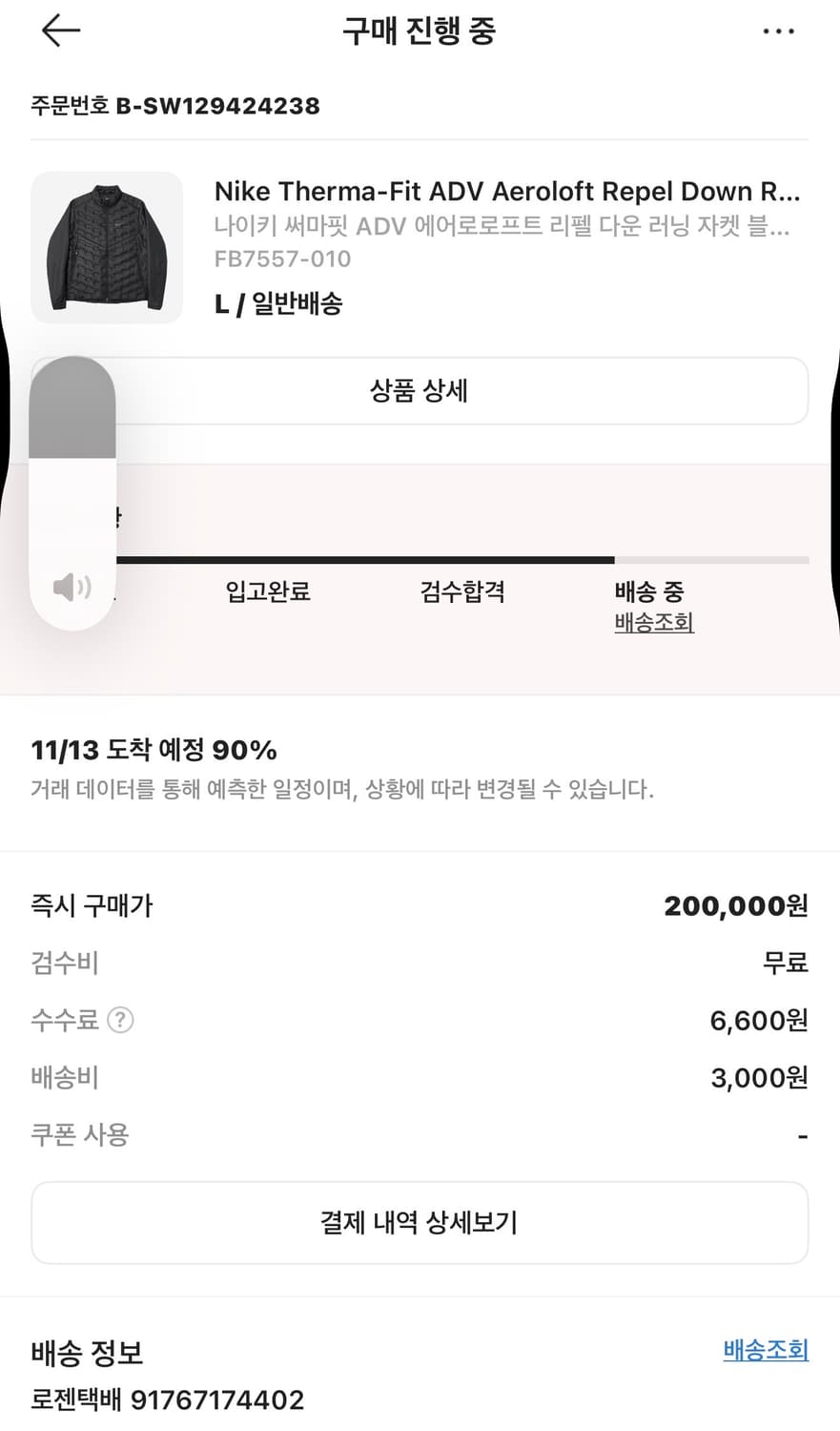 나이키경량패딩L (써마핏 ADV 에어로로프트 리펠다운 러닝자켓) 상품이미지2