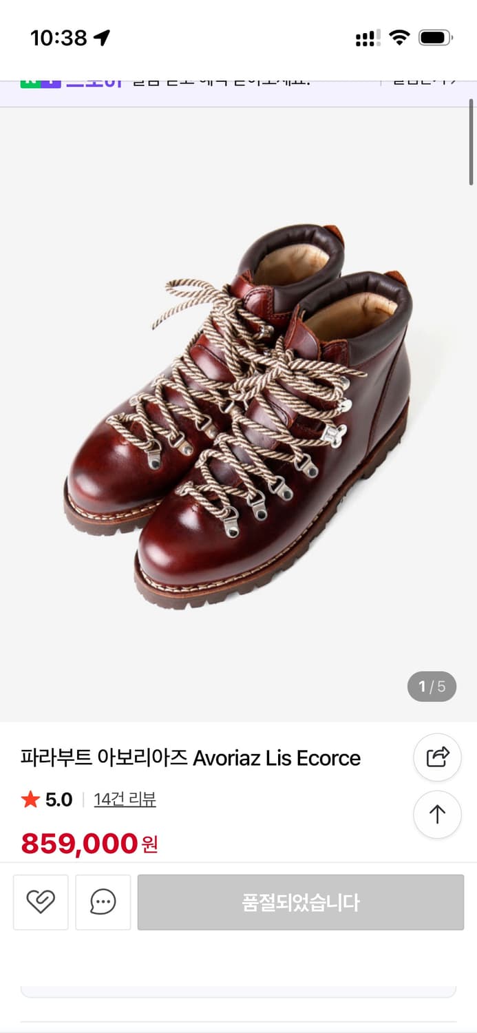 파라부트 아보리아즈 상품이미지1