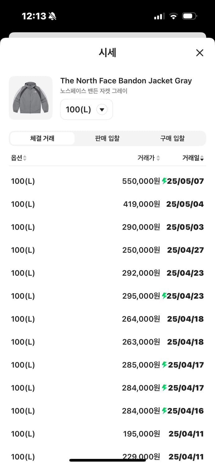 노스페이스 밴든자켓 그레이 L 상품이미지2