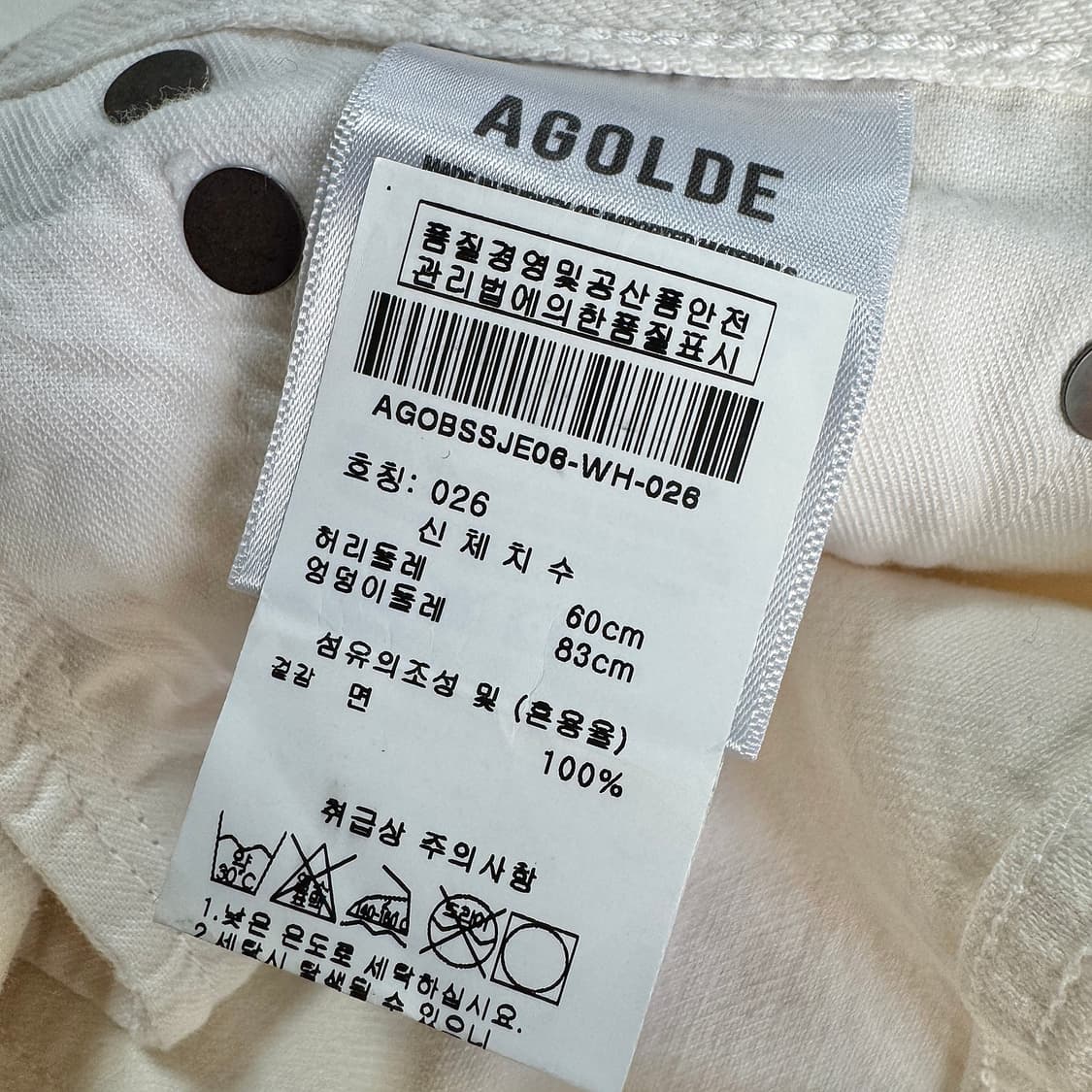 에이골디 24 오프 화이트 데님 진 (26) 상품이미지5