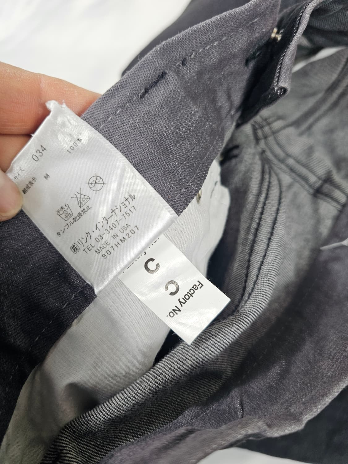 헬무트랭데님팬츠 상품이미지5