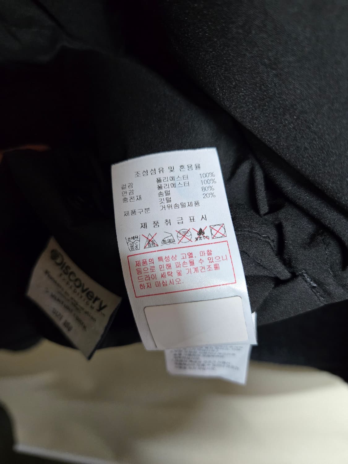 디스커버리 리버시블 후드 패딩 플리스 100 상품이미지9