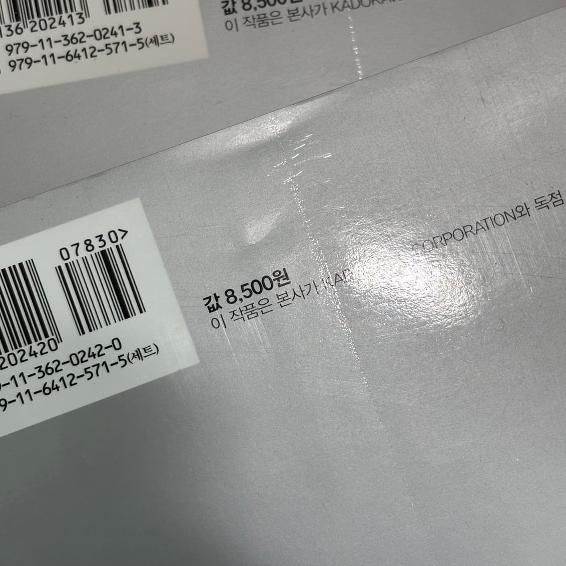 신세기 에반게리온 구판 전권 만화책 상품이미지2