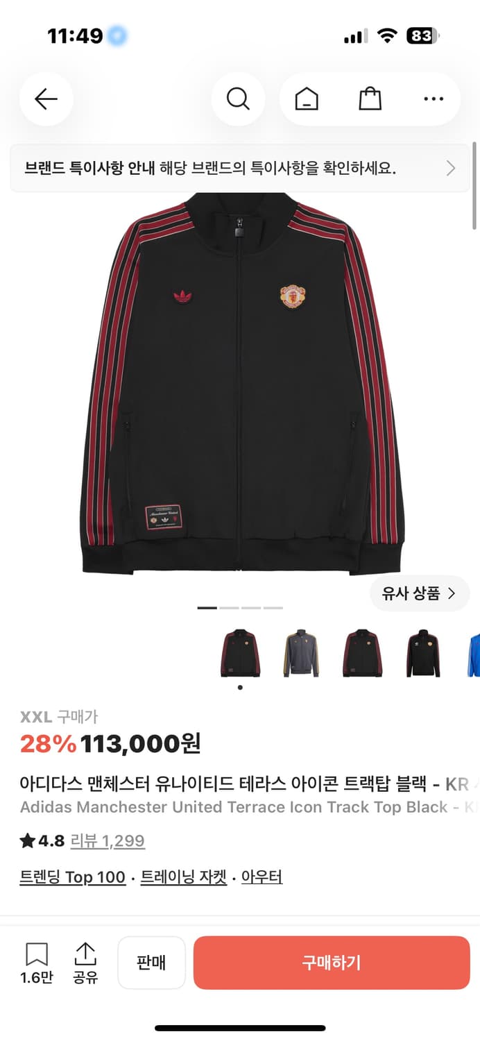 아디다스 져지 맨유 xxl 상품이미지1