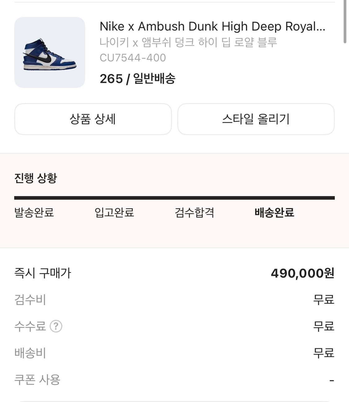 앰부쉬 로얄블루 265 상품이미지1