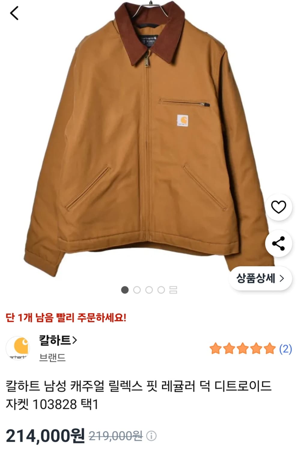 칼하트 디트로이트자켓 us m 상품이미지1