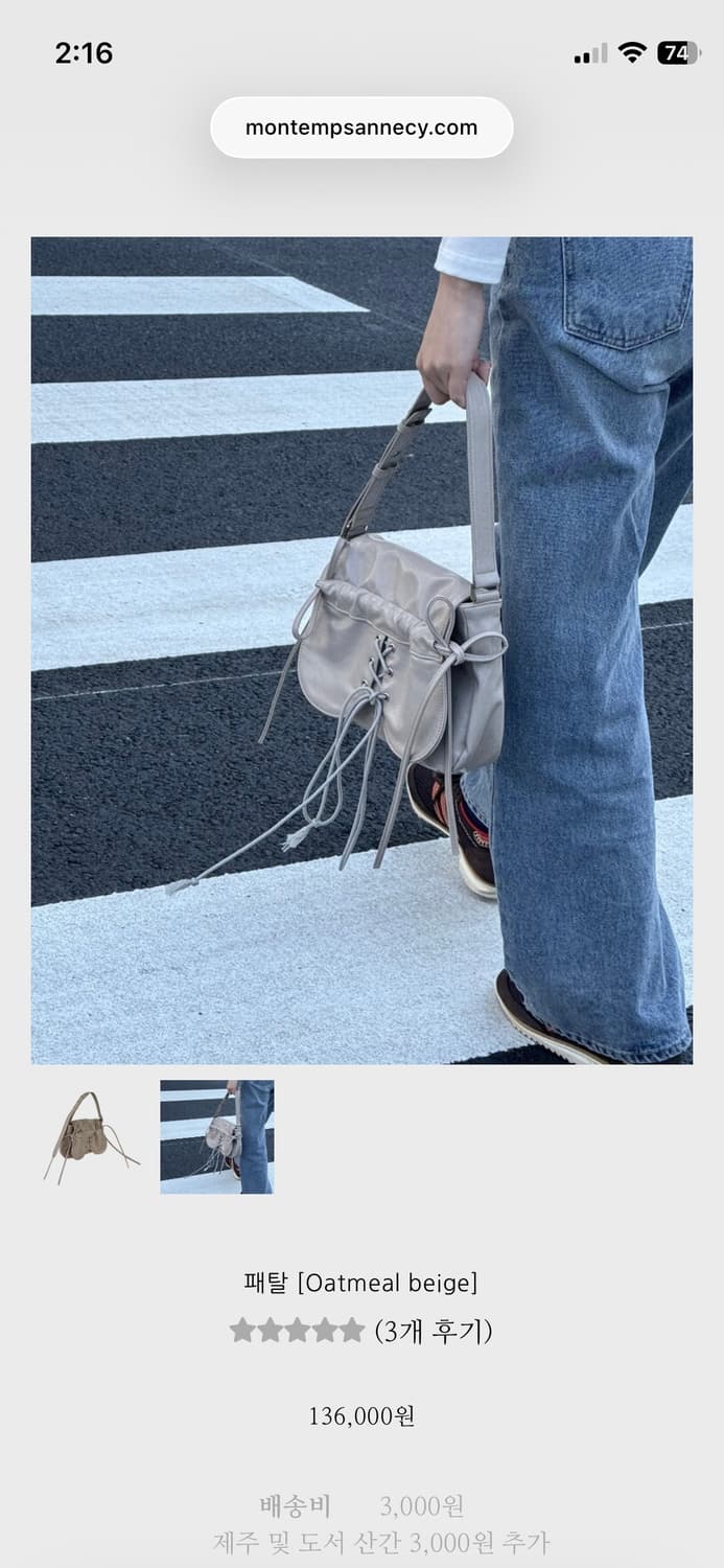 몽떵안시 페탈백 상품이미지1