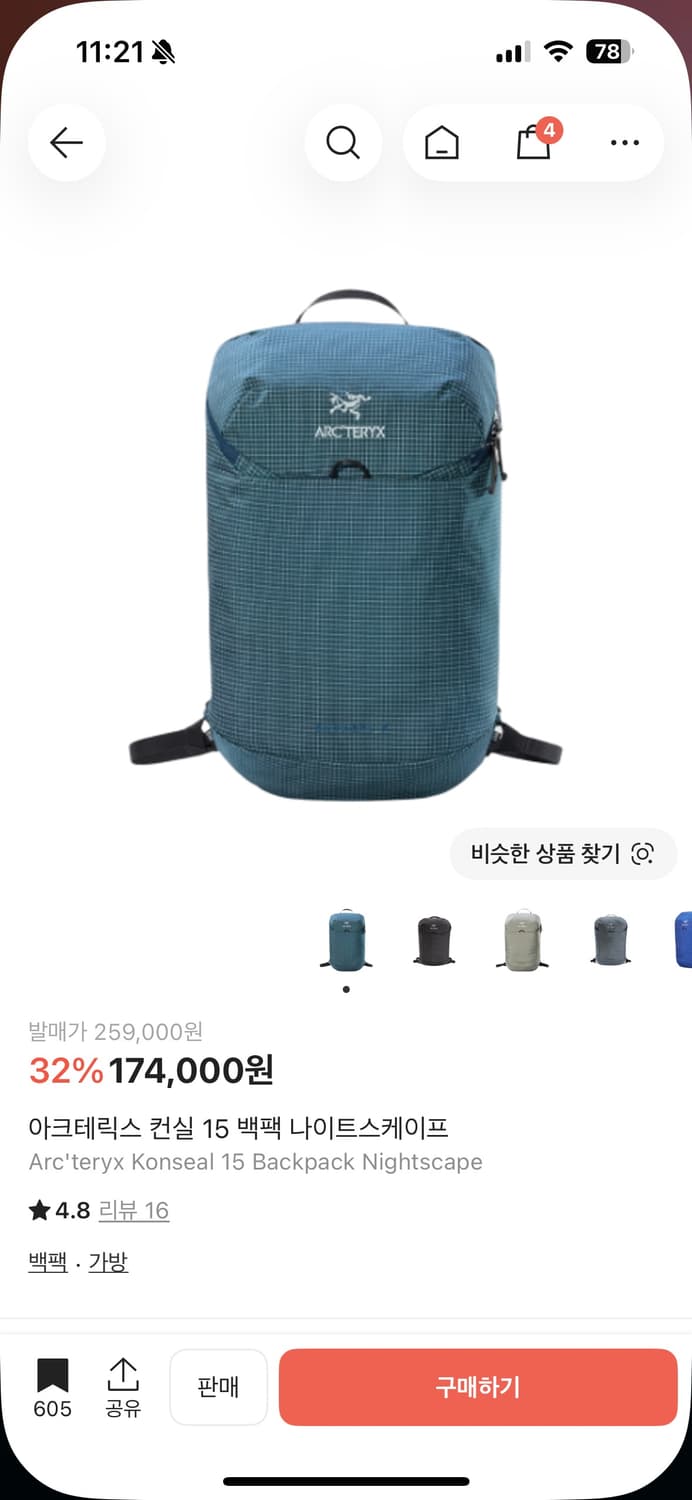 아크테릭스 컨실 15 백팩 나이트스케이프 상품이미지1