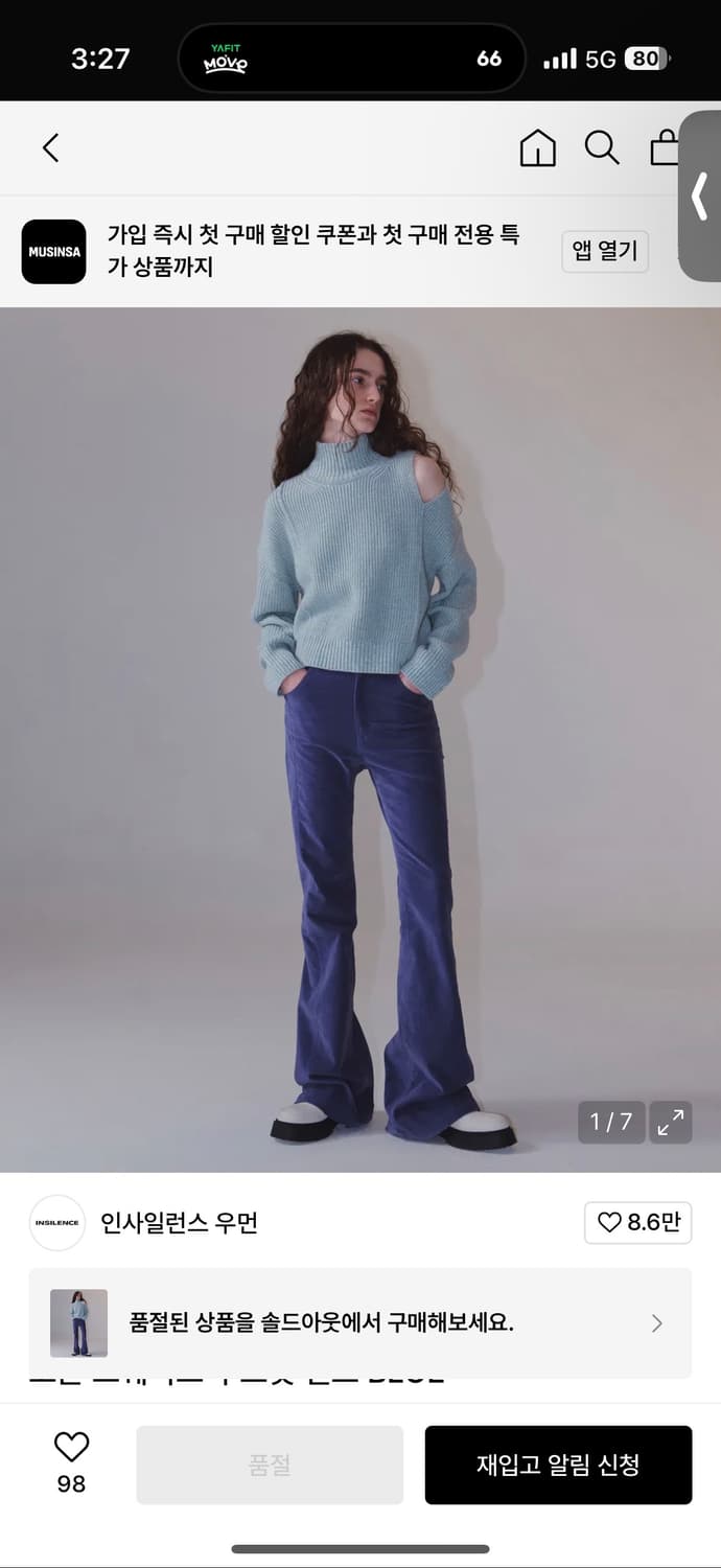 인사일런스 코튼 스웨이드 부츠컷 팬츠 BLUE 상품이미지1