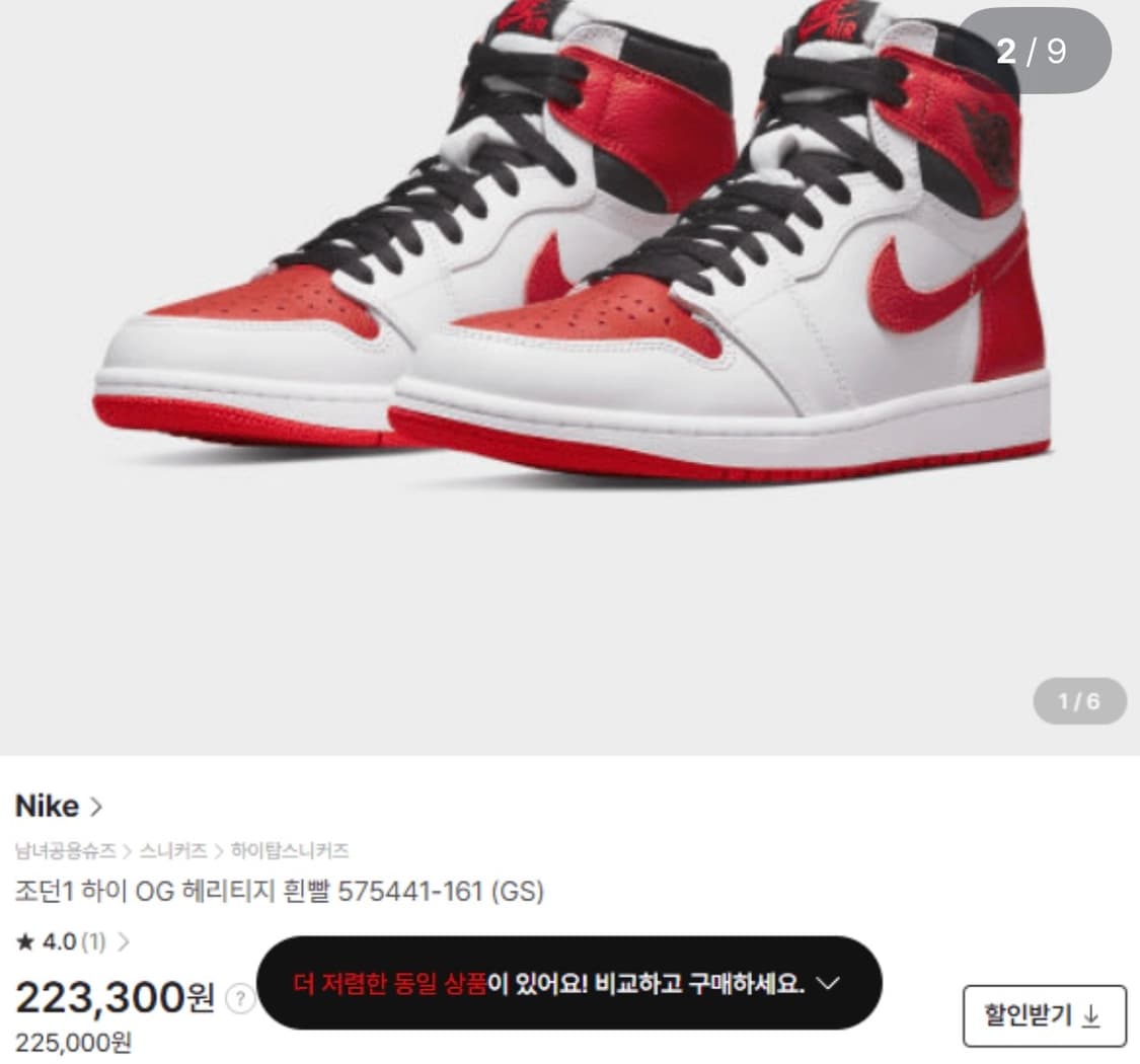 나이키 조던1 하이 해리티지 하이탑운동화 여성 225(220) 상품이미지1