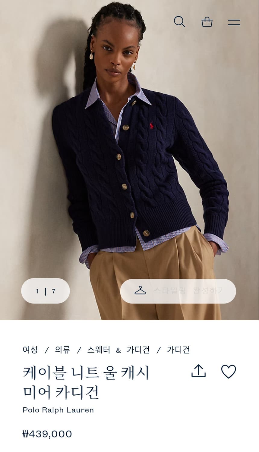 폴로랄프로렌 신형 케이블 캐시미어 가디건 S 24SS 상품이미지1