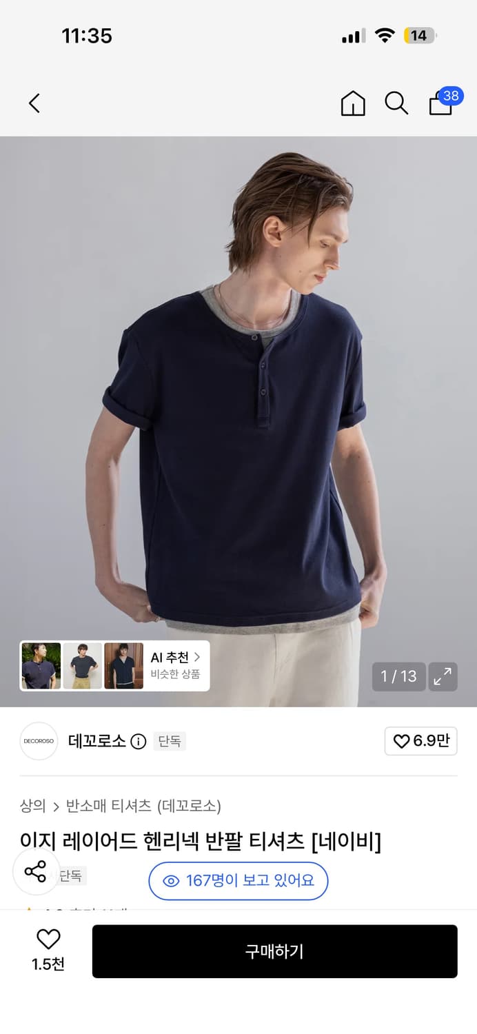 새상품 데꼬로소 이지 레이어드 헨리넥 반팔 네이비 2 상품이미지1