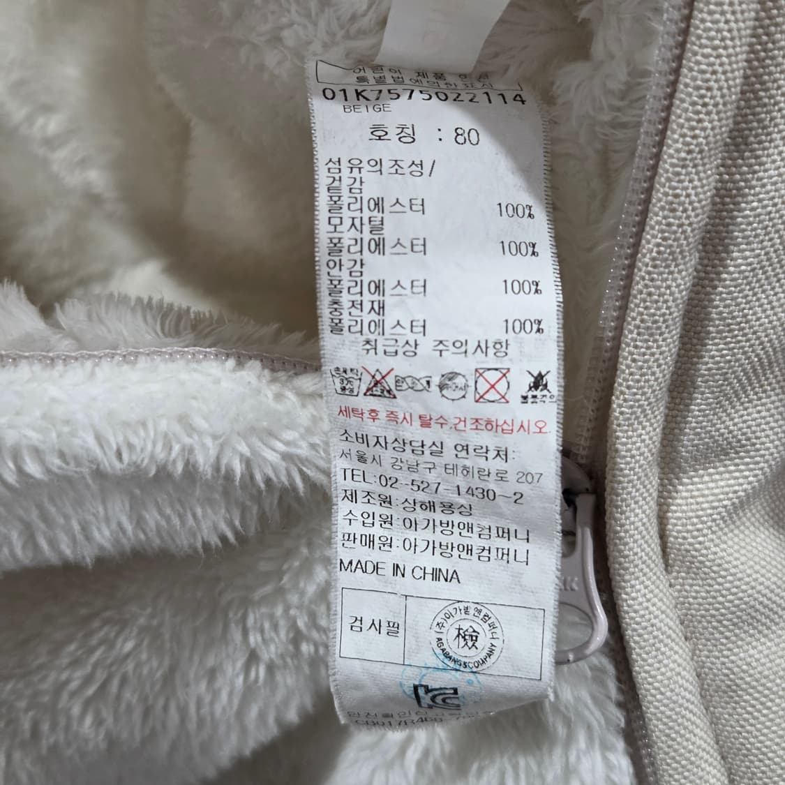 아가방 곰돌이 우주복 80 상품이미지4