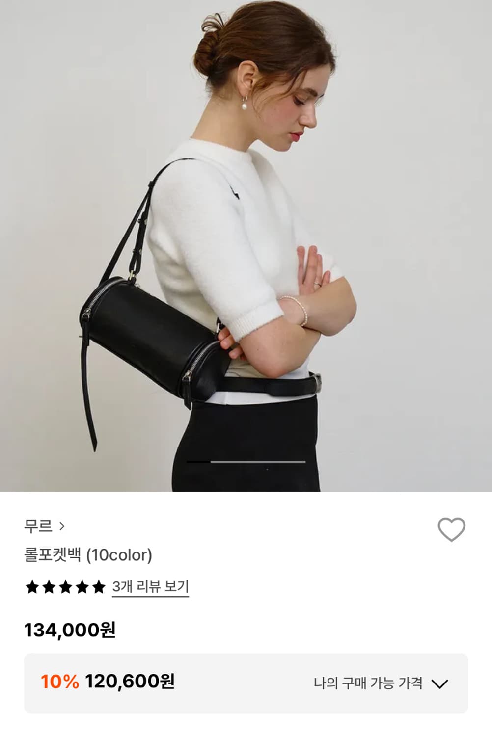 무르 롤포켓백 크림 상품이미지1