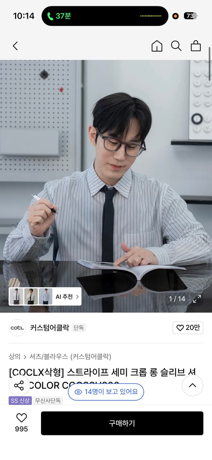 삭형 콜라보 크롭 스트라이프 셔츠 새상품 L 상품이미지3