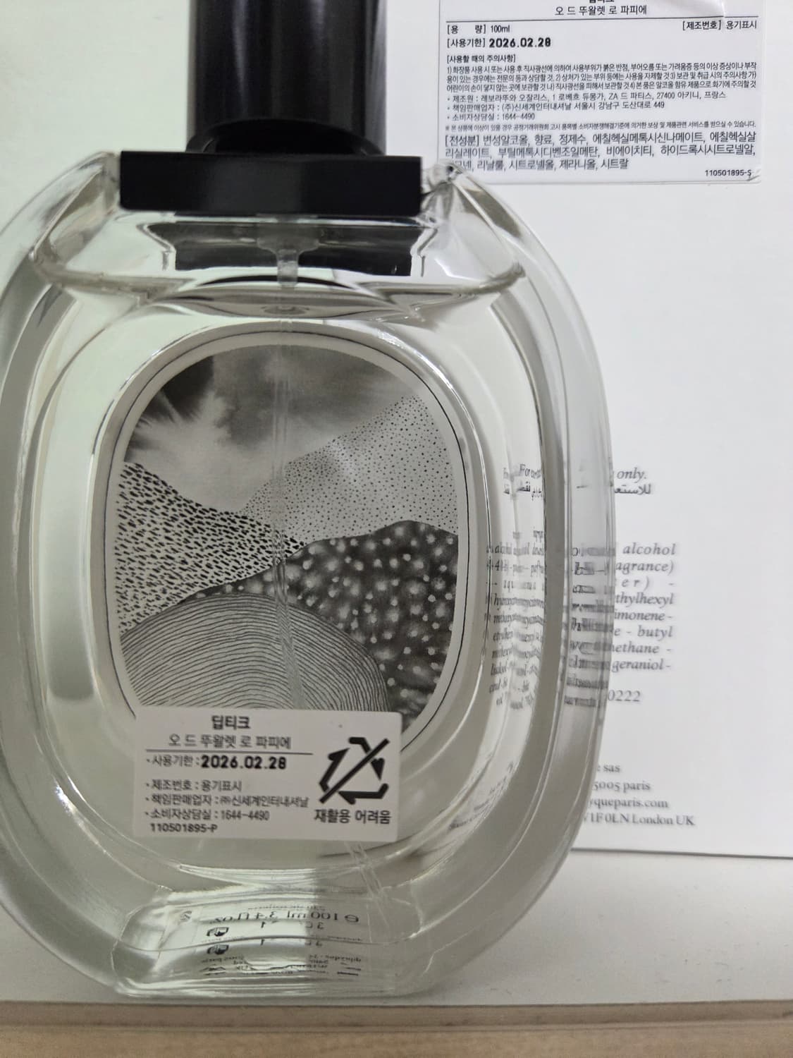 딥디크 로파피에 100ml 국문택 상품이미지2