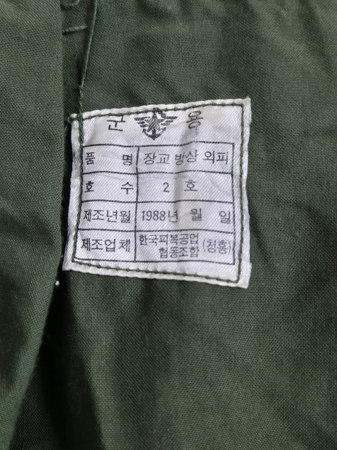 국군 구형 민무늬 야전상의 전투복 상의 자켓 (XL) 상품이미지7
