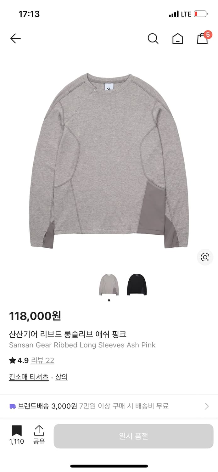 산산기어 리브드 롱슬리브 애쉬핑크 1 상품이미지1