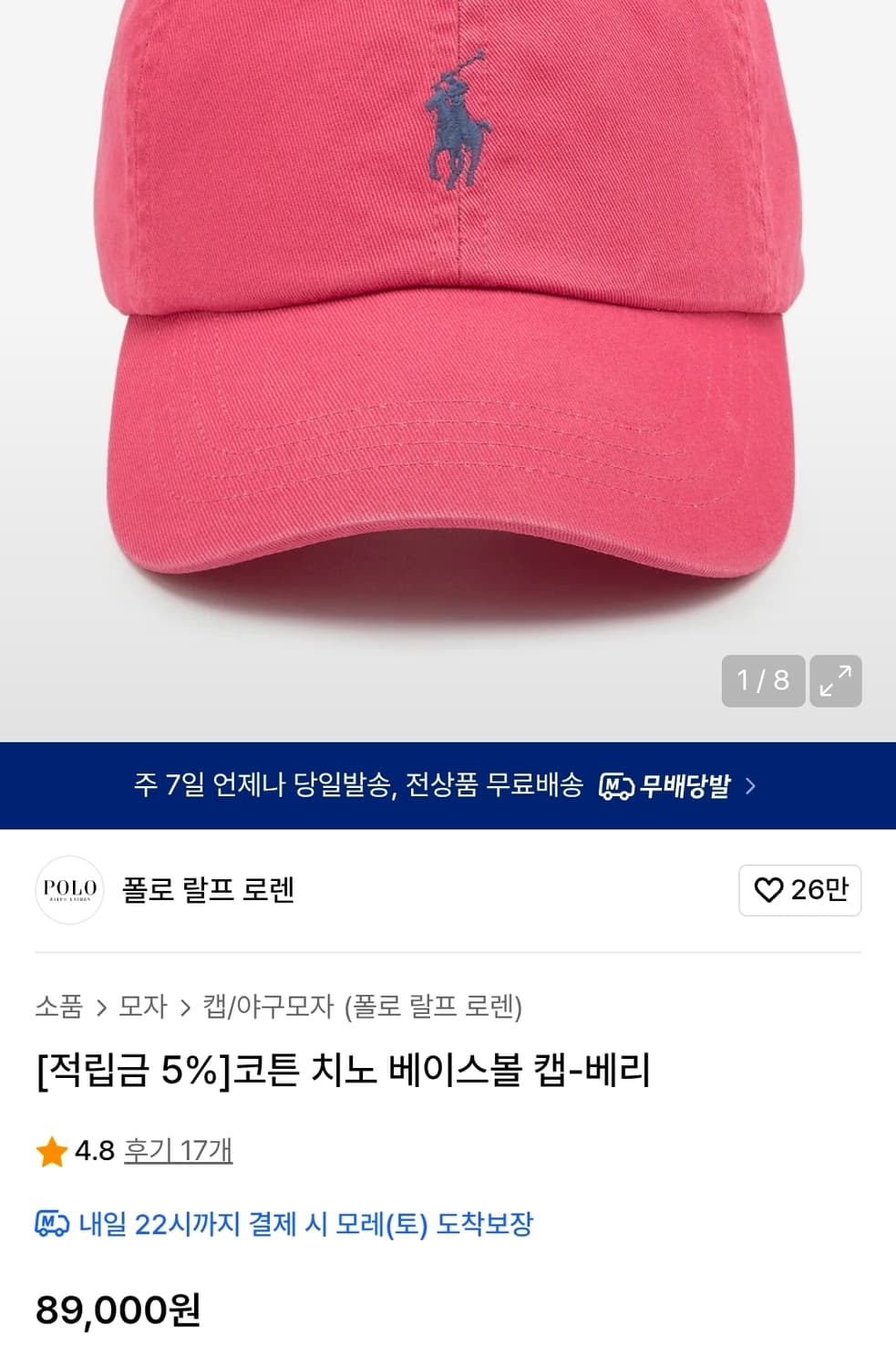 폴로랄프로렌 아이코닉 코튼 치노볼캡 Free 상품이미지4