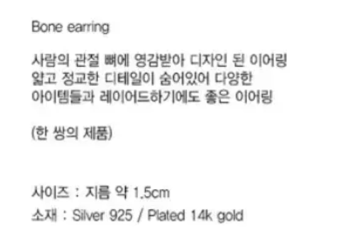 Brillpiece 브릴피스 본 이어링 실버 925 상품이미지5