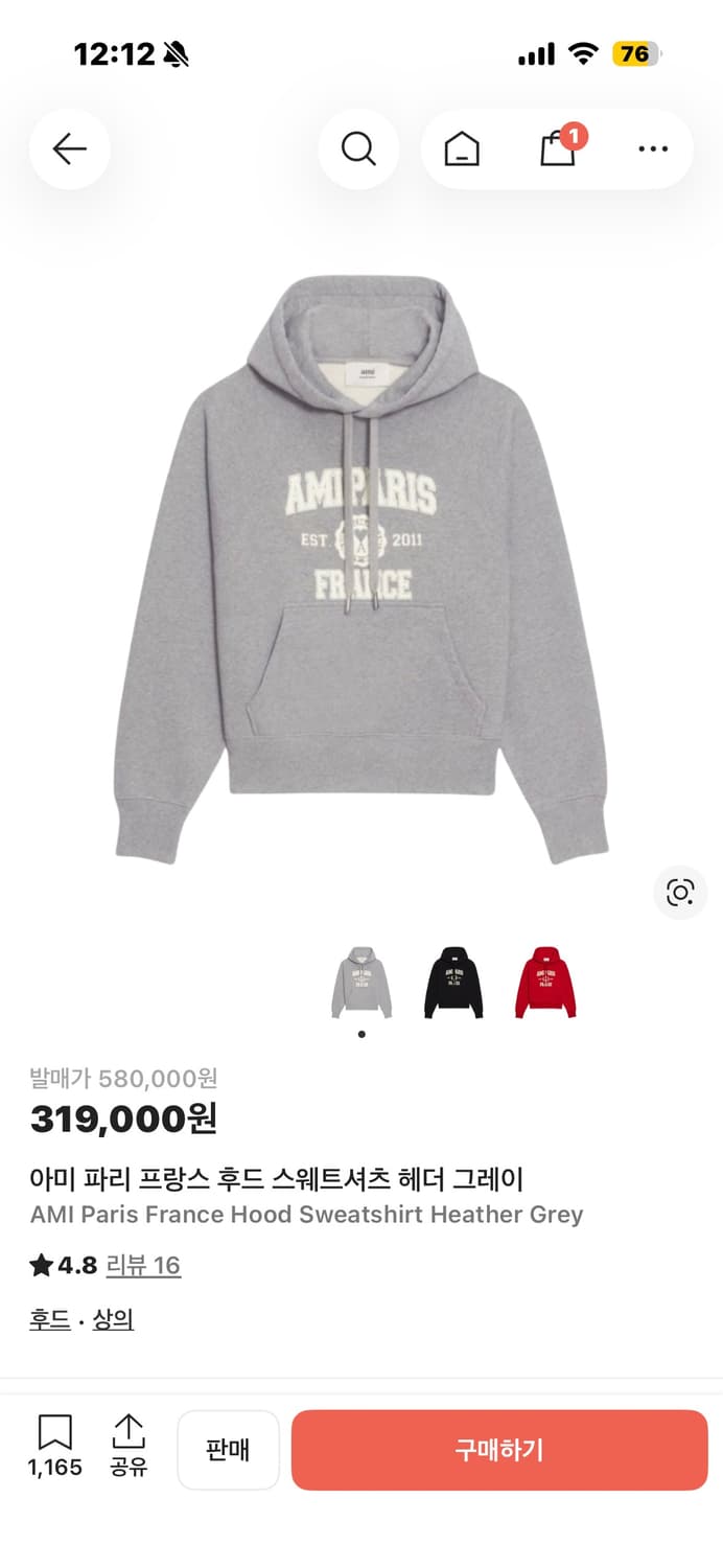 아미 파리스 프랑스 후드 그레이 상품이미지1