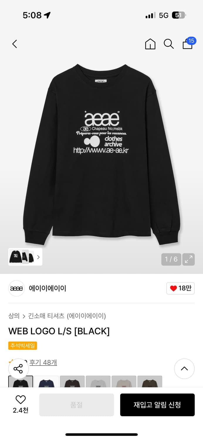 에이이에이이 WEB LOGO L/S 상품이미지1