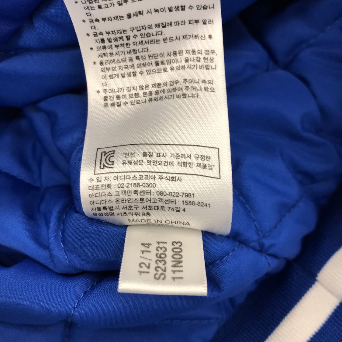 아디다스 니고베어 바시티점퍼 XXL  상품이미지7