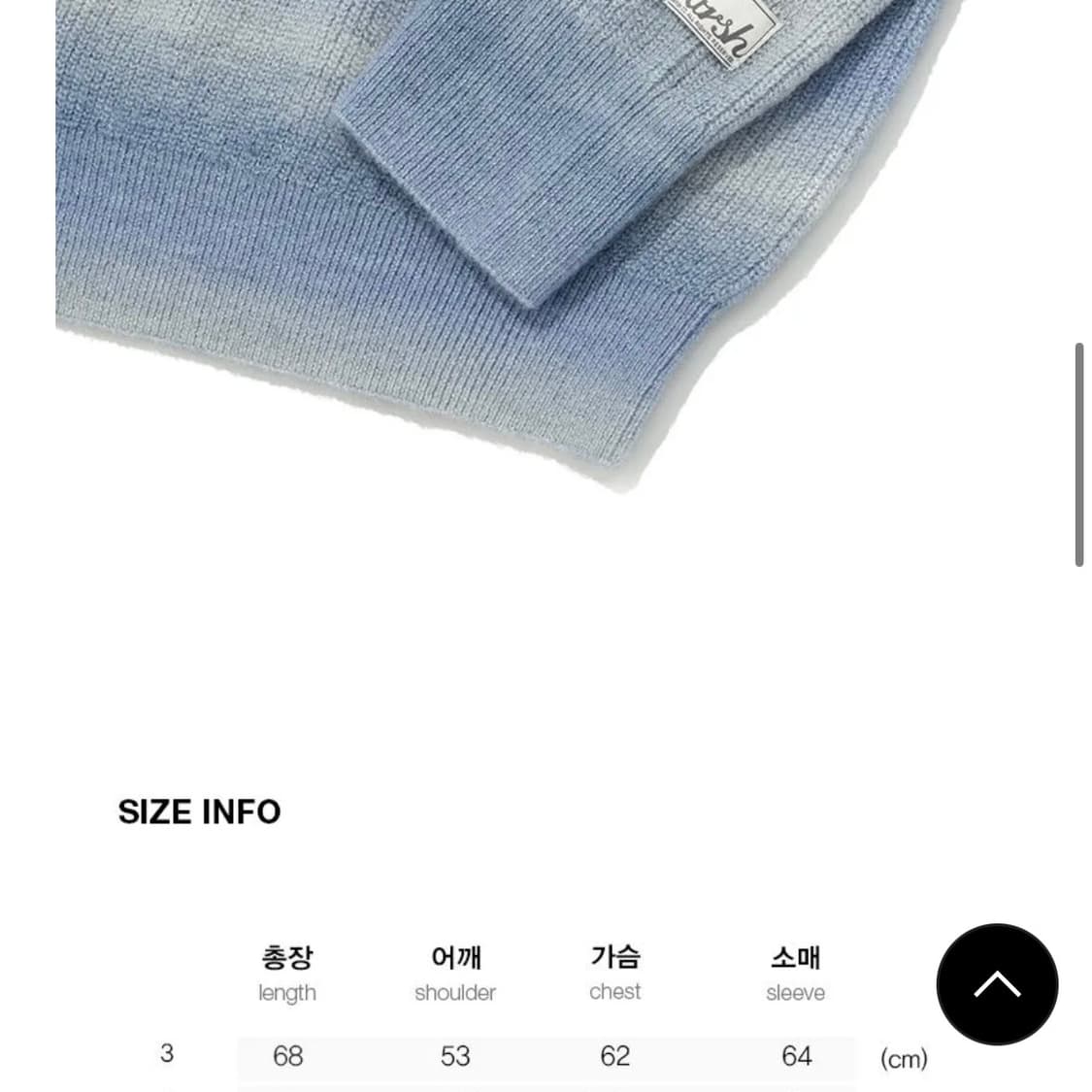 키르시 그라데이션 니트 상품이미지2